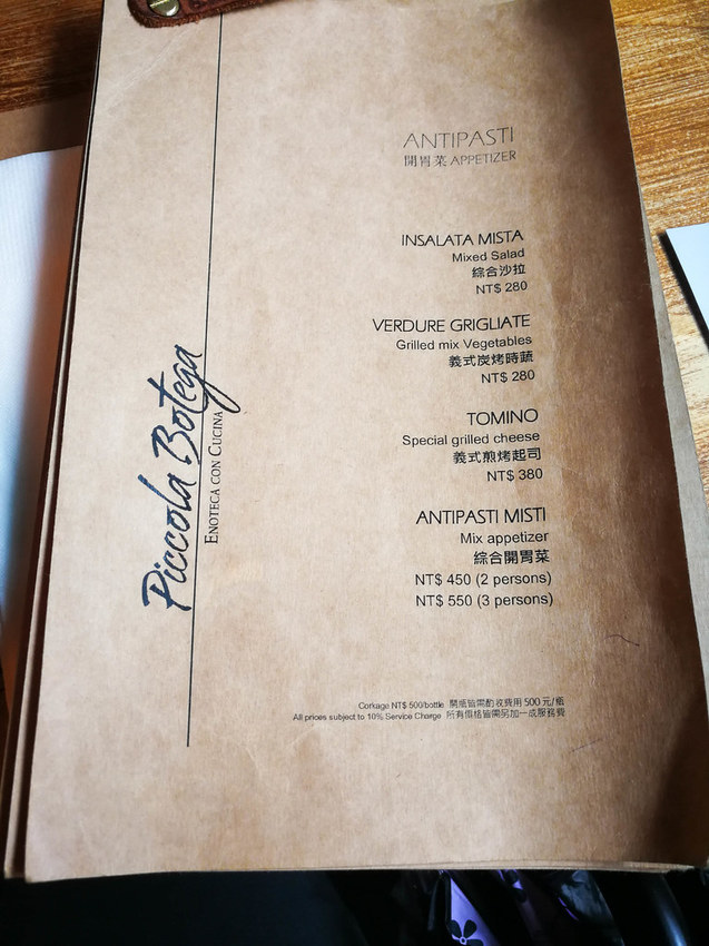 Piccola Botega (105)