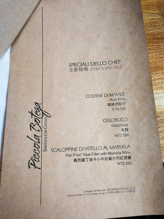 Piccola Botega (109)