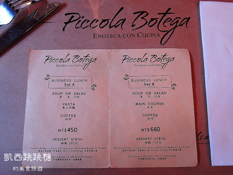 凱西跳跳糖 Piccola Botega 華山藝文中心011
