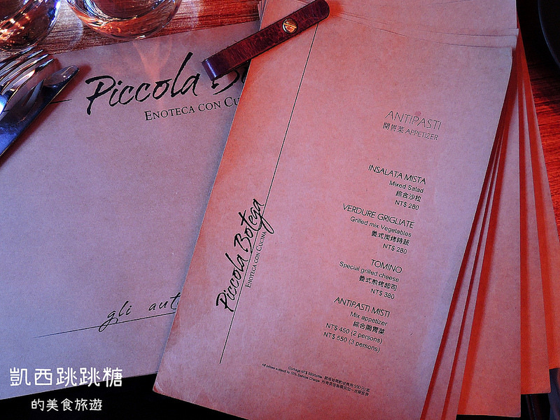 凱西跳跳糖 Piccola Botega 華山藝文中心021