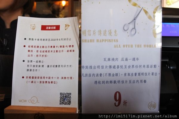 1瓦庫燒肉 (88).jpg