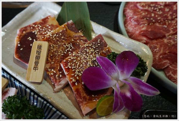 瓦庫燒肉-40-味噌帶骨牛.JPG