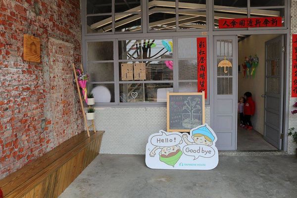 彩虹屋Rainbow House-卡里善之樹：【彰化景點】彩虹屋RAINBOW HOUSE~卡里善之樹/彩虹傘巷一起為愛撐傘/文青路線的拍攝風格/親子雨具販售/彩繪體驗/展館導覽