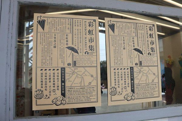 彩虹屋Rainbow House-卡里善之樹：【彰化景點】彩虹屋RAINBOW HOUSE~卡里善之樹/彩虹傘巷一起為愛撐傘/文青路線的拍攝風格/親子雨具販售/彩繪體驗/展館導覽