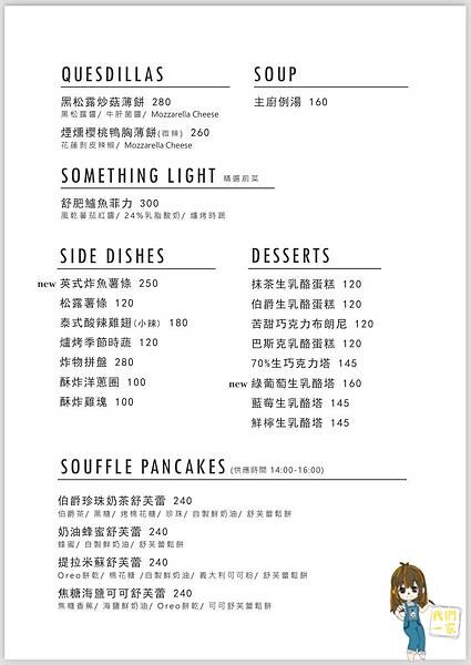 探索桃園的秘密花園──晶麒莊園HoneyWood Cafe: 探索桃園的秘密花園──晶麒莊園HoneyWood Cafe: