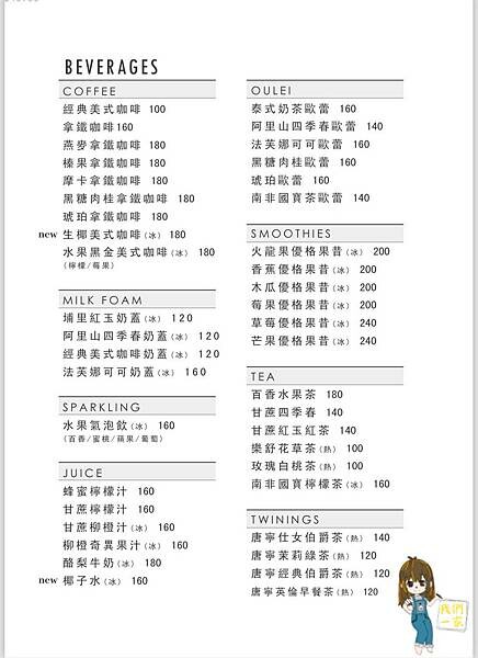 探索桃園的秘密花園──晶麒莊園HoneyWood Cafe: 探索桃園的秘密花園──晶麒莊園HoneyWood Cafe:
