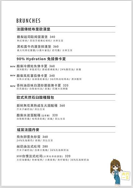 探索桃園的秘密花園──晶麒莊園HoneyWood Cafe: 探索桃園的秘密花園──晶麒莊園HoneyWood Cafe: