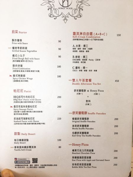 晶麒咖啡下午茶菜單 (2).JPG