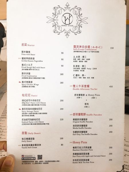 晶麒咖啡下午茶菜單 (3).JPG