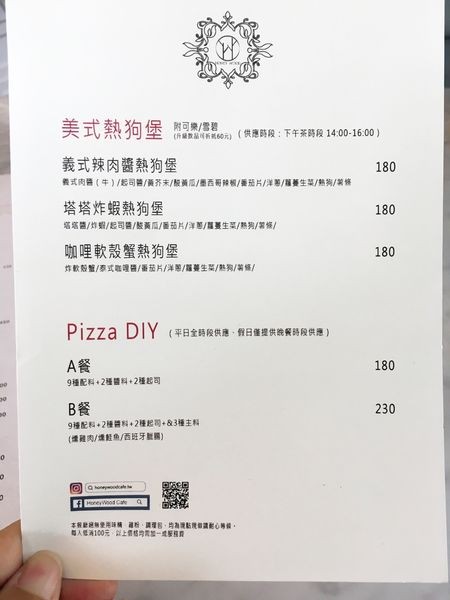 晶麒咖啡下午茶菜單 (1).JPG