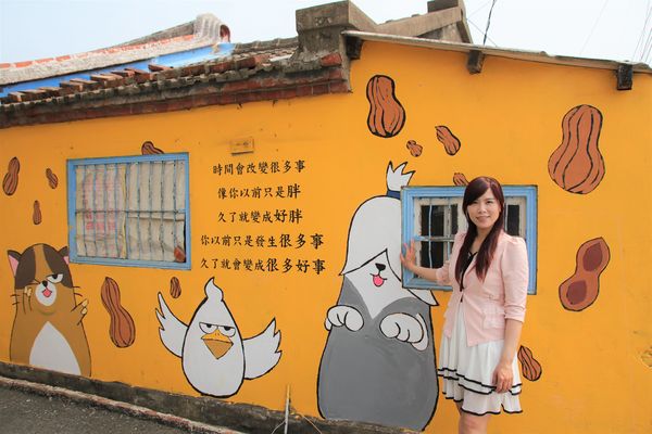 台灣原創插畫彩繪村：【嘉義景點】台灣原創插畫彩繪村~五大主題好事花生、求子順利、孕子平安、育子健康、望子成龍/奇可奇卡集結台灣80位插畫家/繪製多種風格的原創插圖實在好逗趣