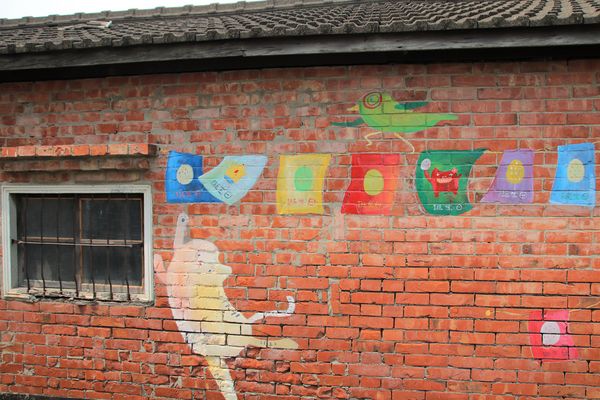 台灣原創插畫彩繪村：【嘉義景點】台灣原創插畫彩繪村~五大主題好事花生、求子順利、孕子平安、育子健康、望子成龍/奇可奇卡集結台灣80位插畫家/繪製多種風格的原創插圖實在好逗趣