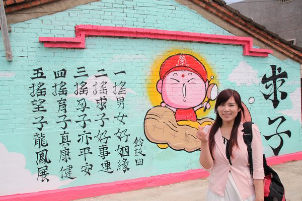 台灣原創插畫彩繪村：【嘉義景點】台灣原創插畫彩繪村~五大主題好事花生、求子順利、孕子平安、育子健康、望子成龍/奇可奇卡集結台灣80位插畫家/繪製多種風格的原創插圖實在好逗趣