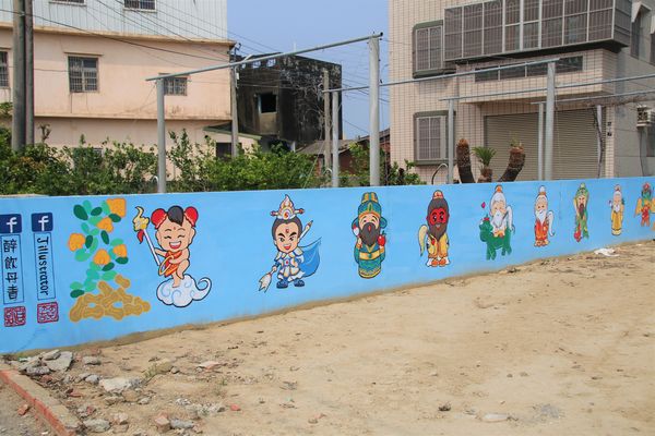 台灣原創插畫彩繪村：【嘉義景點】台灣原創插畫彩繪村~五大主題好事花生、求子順利、孕子平安、育子健康、望子成龍/奇可奇卡集結台灣80位插畫家/繪製多種風格的原創插圖實在好逗趣