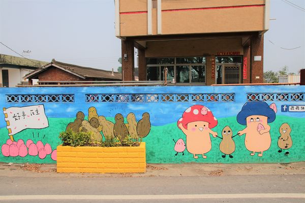 台灣原創插畫彩繪村：【嘉義景點】台灣原創插畫彩繪村~五大主題好事花生、求子順利、孕子平安、育子健康、望子成龍/奇可奇卡集結台灣80位插畫家/繪製多種風格的原創插圖實在好逗趣