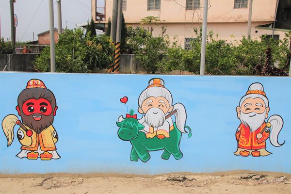 台灣原創插畫彩繪村：【嘉義景點】台灣原創插畫彩繪村~五大主題好事花生、求子順利、孕子平安、育子健康、望子成龍/奇可奇卡集結台灣80位插畫家/繪製多種風格的原創插圖實在好逗趣