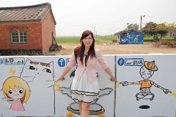 台灣原創插畫彩繪村：【嘉義景點】台灣原創插畫彩繪村~五大主題好事花生、求子順利、孕子平安、育子健康、望子成龍/奇可奇卡集結台灣80位插畫家/繪製多種風格的原創插圖實在好逗趣