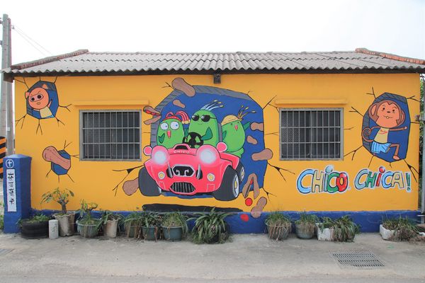 台灣原創插畫彩繪村：【嘉義景點】台灣原創插畫彩繪村~五大主題好事花生、求子順利、孕子平安、育子健康、望子成龍/奇可奇卡集結台灣80位插畫家/繪製多種風格的原創插圖實在好逗趣