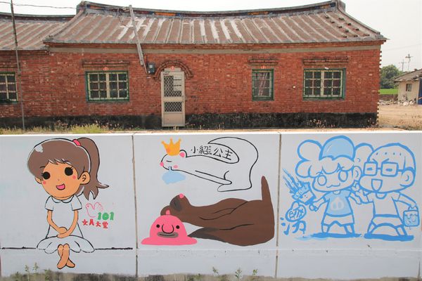台灣原創插畫彩繪村：【嘉義景點】台灣原創插畫彩繪村~五大主題好事花生、求子順利、孕子平安、育子健康、望子成龍/奇可奇卡集結台灣80位插畫家/繪製多種風格的原創插圖實在好逗趣