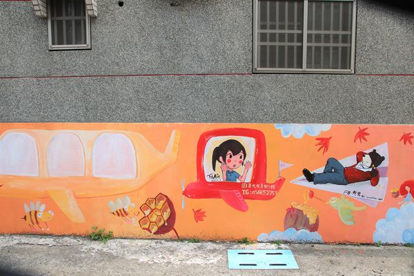 台灣原創插畫彩繪村：【嘉義景點】台灣原創插畫彩繪村~五大主題好事花生、求子順利、孕子平安、育子健康、望子成龍/奇可奇卡集結台灣80位插畫家/繪製多種風格的原創插圖實在好逗趣