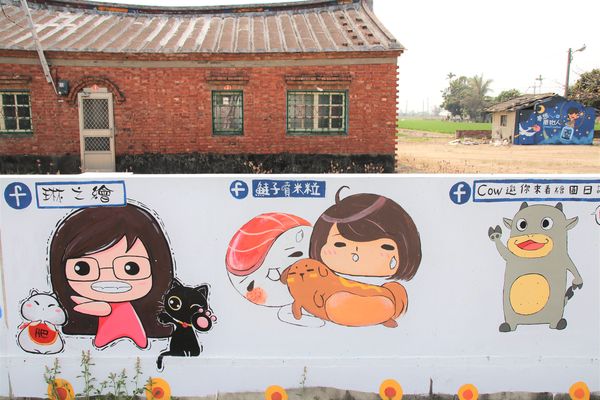 台灣原創插畫彩繪村：【嘉義景點】台灣原創插畫彩繪村~五大主題好事花生、求子順利、孕子平安、育子健康、望子成龍/奇可奇卡集結台灣80位插畫家/繪製多種風格的原創插圖實在好逗趣