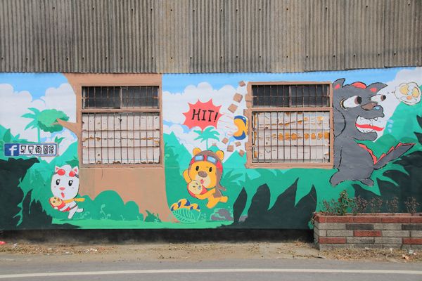 台灣原創插畫彩繪村：【嘉義景點】台灣原創插畫彩繪村~五大主題好事花生、求子順利、孕子平安、育子健康、望子成龍/奇可奇卡集結台灣80位插畫家/繪製多種風格的原創插圖實在好逗趣