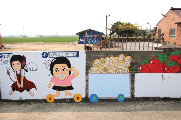 台灣原創插畫彩繪村：【嘉義景點】台灣原創插畫彩繪村~五大主題好事花生、求子順利、孕子平安、育子健康、望子成龍/奇可奇卡集結台灣80位插畫家/繪製多種風格的原創插圖實在好逗趣