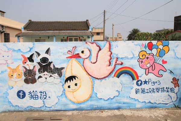 台灣原創插畫彩繪村：【嘉義景點】台灣原創插畫彩繪村~五大主題好事花生、求子順利、孕子平安、育子健康、望子成龍/奇可奇卡集結台灣80位插畫家/繪製多種風格的原創插圖實在好逗趣