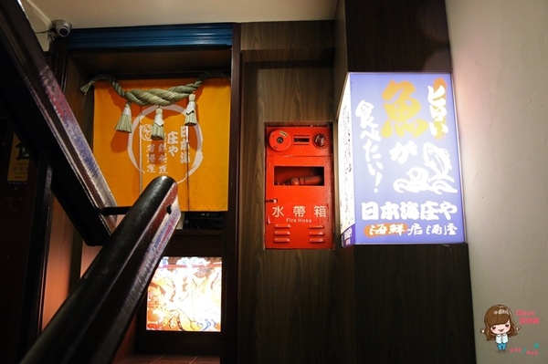 庄屋海鮮居酒屋一夜干料理:【食記】台北中山 庄屋海鮮居酒屋一夜干料理 日本築地直送漁獲 捷運美食 吞兵衛姊妹店