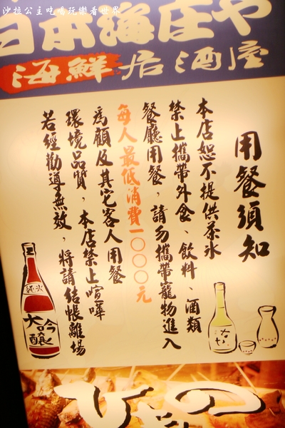 庄屋海鮮居酒屋一夜干料理:林森北商圈一夜干專賣『庄屋海鮮居酒屋』中山區日式料理/宵夜/下班小酌