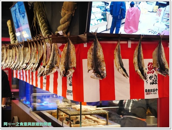 庄屋海鮮居酒屋一夜干料理：台北林森商圈美食 庄屋海鮮居酒屋 一夜干料理～築地市場空運，道地日式料理一次嚐