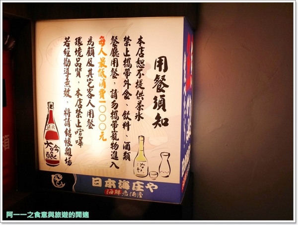 庄屋海鮮居酒屋一夜干料理：台北林森商圈美食 庄屋海鮮居酒屋 一夜干料理～築地市場空運，道地日式料理一次嚐