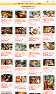 海綿飽飽的鳳梨城堡的美食牆