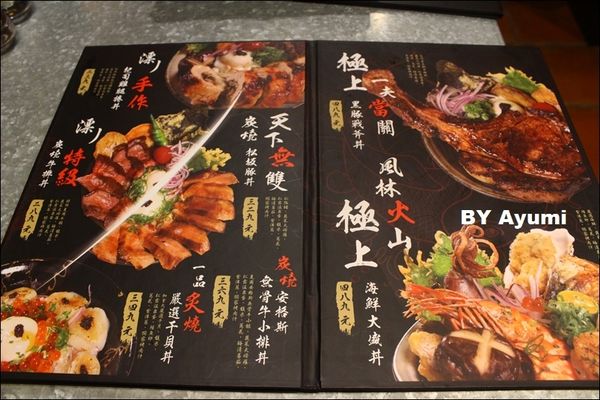 漂丿燒肉食堂：[食記]漂丿燒肉食堂、肉食主義的最愛~大口吃肉！！！近捷運忠孝敦化站 3號出口～