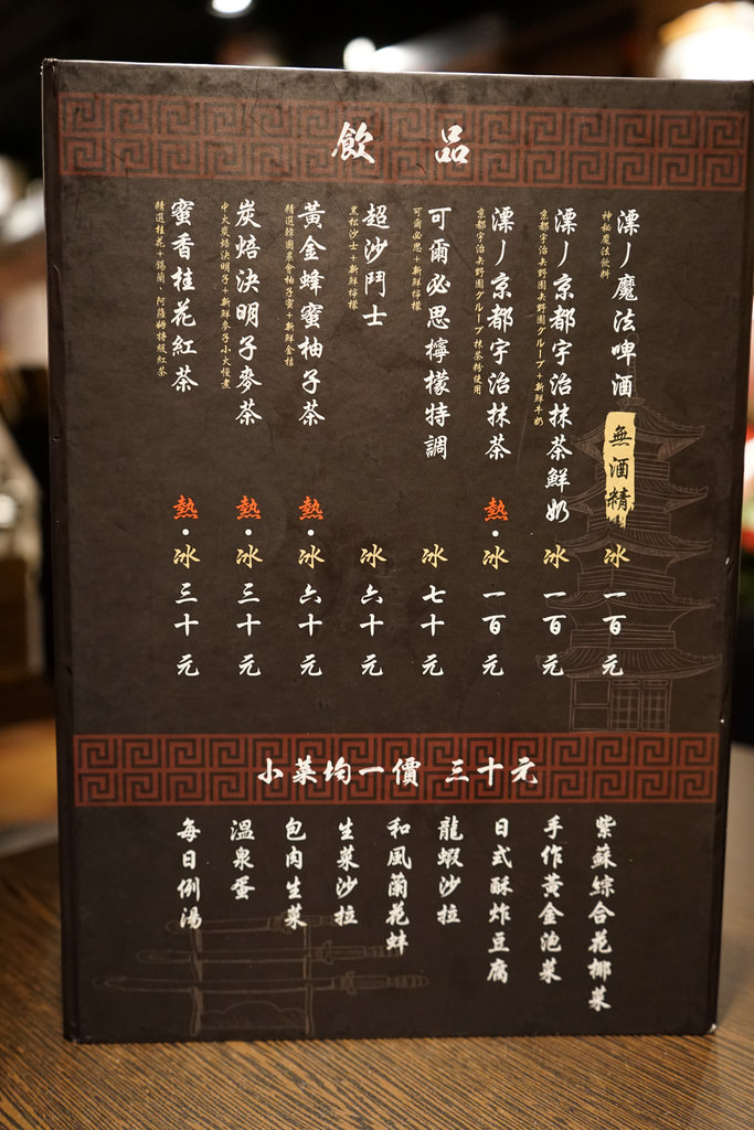 20170322_漂丿燒肉 (17)