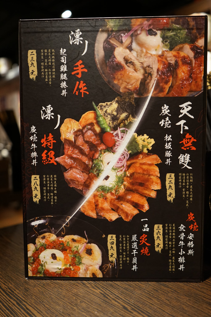 20170322_漂丿燒肉 (21)