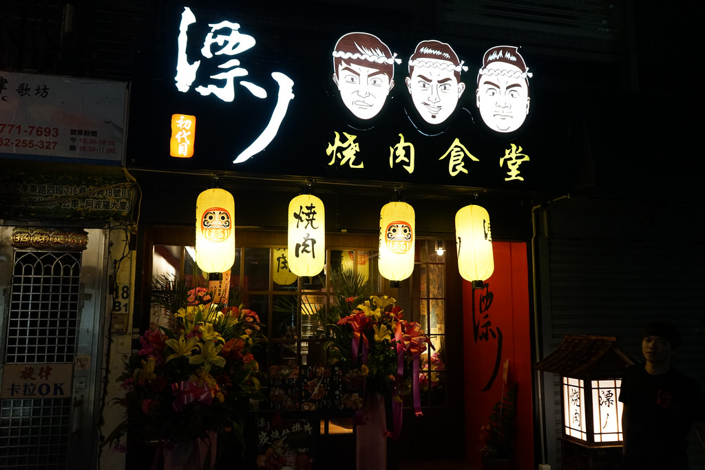20170322_漂丿燒肉 (71)