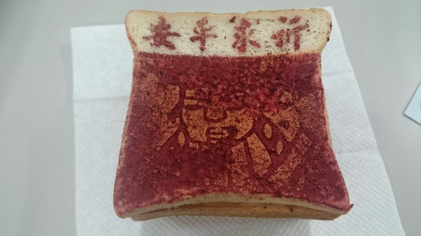 小丞良品：台南團購~小丞良品超有梗金紙吐司~應景清明節~環保金紙~有吃有保佑喔~