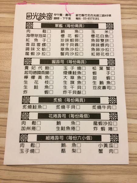 同光映窗菜單2.JPG