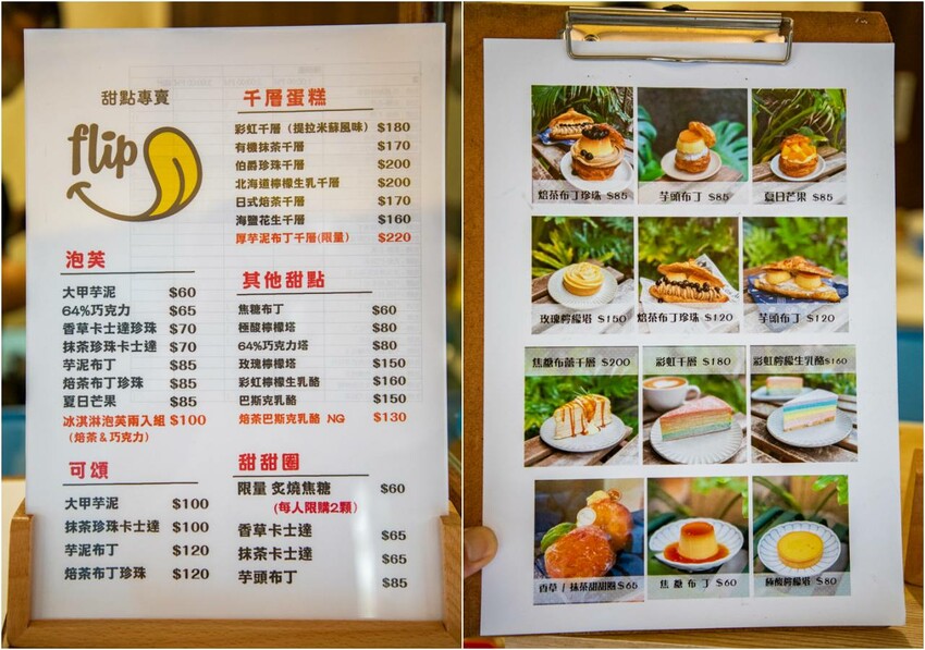 新北市三重區翻轉flip蛋糕甜點｜一週只賣兩天！藏身巷弄老饕才知道的火燒甜甜圈