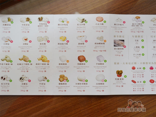 老竹子三發包子07-DM介紹(反)