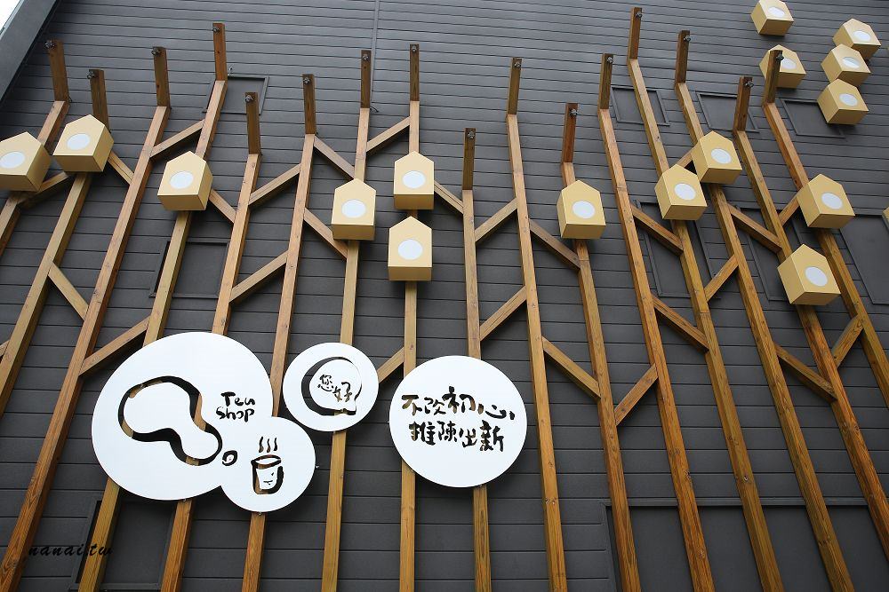 台中喫茶小舖。隱藏在手搖飲界的台灣之光,日系文青木質風格,二星級手搖飲料店 - Nana愛旅行札記