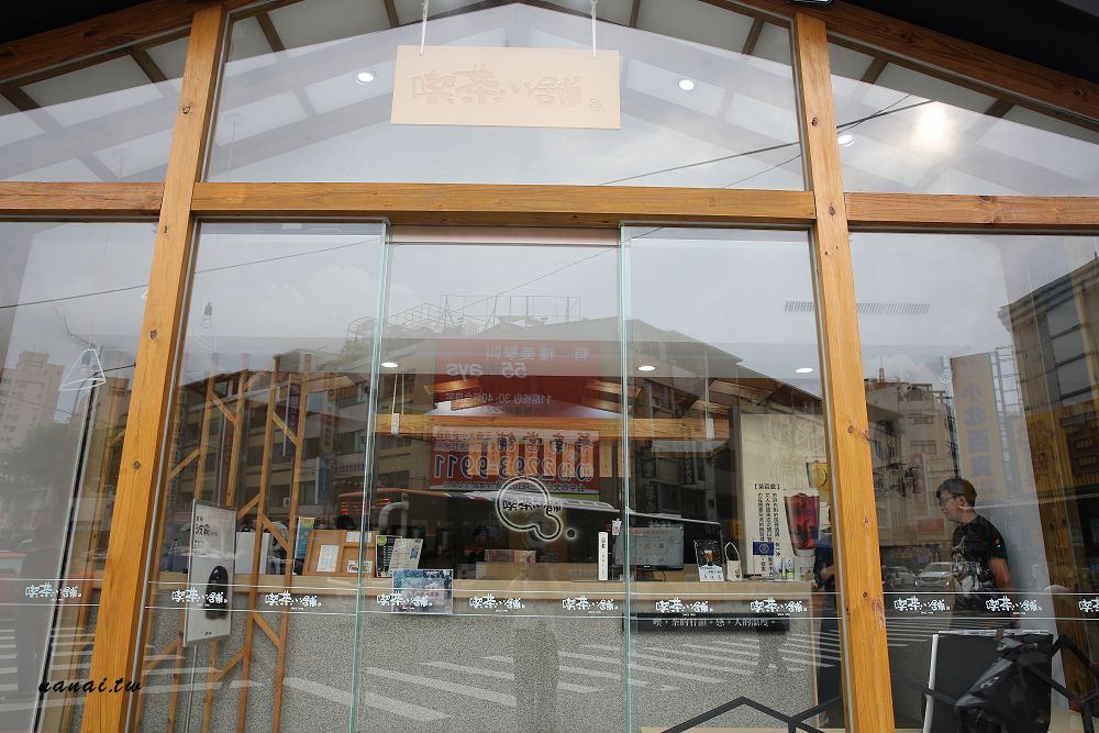 台中喫茶小舖。隱藏在手搖飲界的台灣之光,日系文青木質風格,二星級手搖飲料店 - Nana愛旅行札記