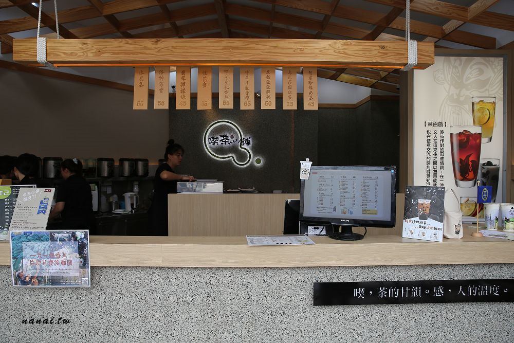 台中喫茶小舖。隱藏在手搖飲界的台灣之光,日系文青木質風格,二星級手搖飲料店 - Nana愛旅行札記
