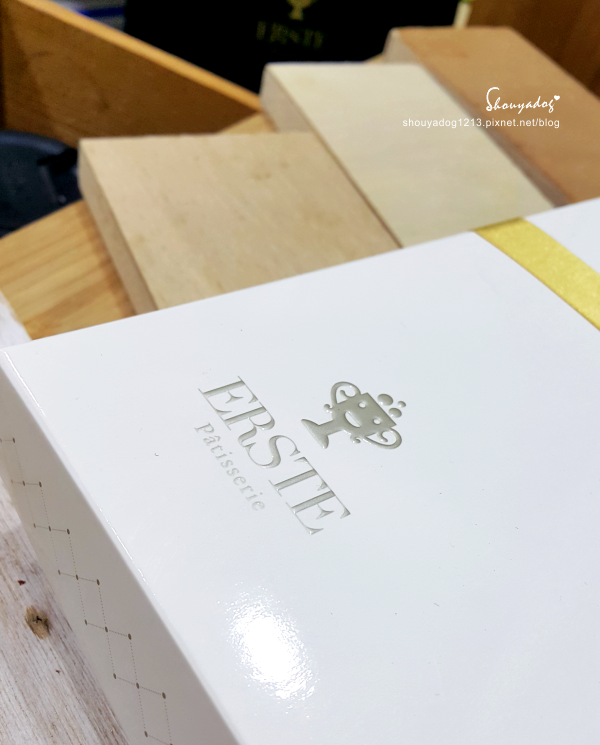 艾斯特烘焙 ERSTE Pâtisserie:【甜點蛋糕】艾斯特烘焙 ERSTE Pâtisserie