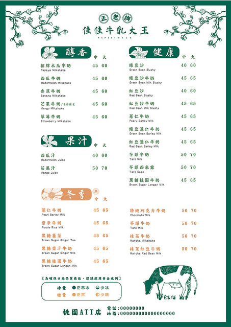 佳佳DM原版本_轉曲CS5