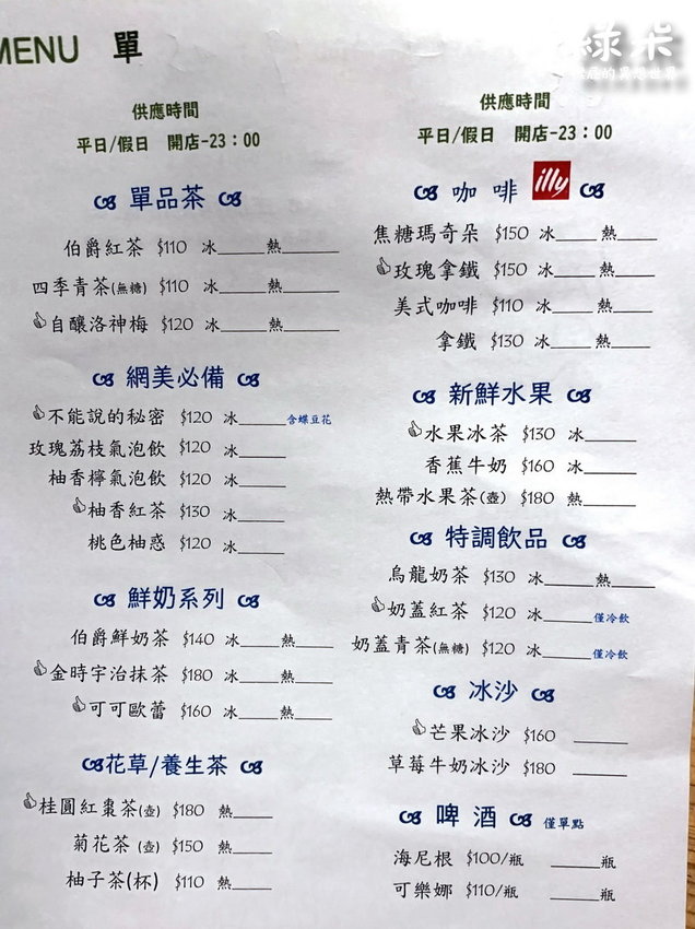 台中,台中夜景,台中夜景咖啡店,台中夜景咖啡廳,台中夜景推薦,台中夜景餐廳,台中好停車餐廳,台中市龍井區台灣大道六段85號,台中景觀咖啡,台中景觀餐廳,台中景觀餐廳2020,台中景觀餐廳下午茶,台中景觀餐廳推薦,台中美食,沙鹿景觀餐廳,綠朵休閒農場,綠朵休閒農場 2020,綠朵休閒農場 交通,綠朵休閒農場 台中,綠朵休閒農場 菜單,綠朵休閒農場 門票,綠朵休閒農場交通,綠朵休閒農場婚禮 @猴屁的異想世界