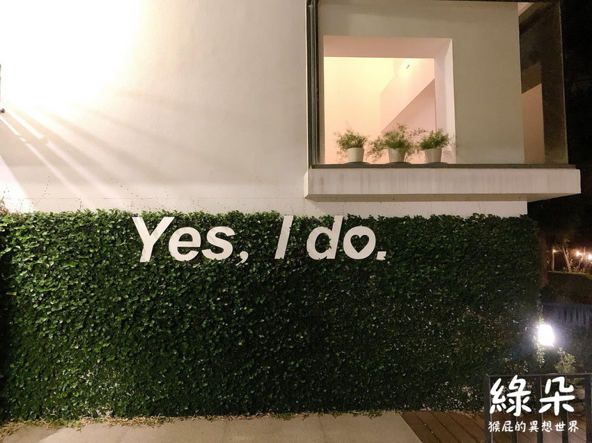 台中,台中夜景,台中夜景咖啡店,台中夜景咖啡廳,台中夜景推薦,台中夜景餐廳,台中好停車餐廳,台中市龍井區台灣大道六段85號,台中景觀咖啡,台中景觀餐廳,台中景觀餐廳2020,台中景觀餐廳下午茶,台中景觀餐廳推薦,台中美食,沙鹿景觀餐廳,綠朵休閒農場,綠朵休閒農場 2020,綠朵休閒農場 交通,綠朵休閒農場 台中,綠朵休閒農場 菜單,綠朵休閒農場 門票,綠朵休閒農場交通,綠朵休閒農場婚禮 @猴屁的異想世界