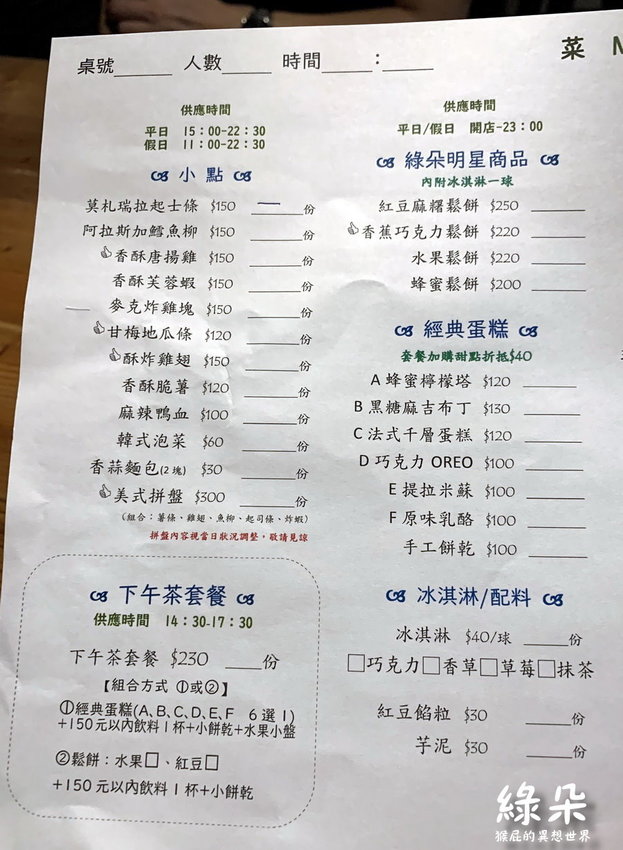 台中,台中夜景,台中夜景咖啡店,台中夜景咖啡廳,台中夜景推薦,台中夜景餐廳,台中好停車餐廳,台中市龍井區台灣大道六段85號,台中景觀咖啡,台中景觀餐廳,台中景觀餐廳2020,台中景觀餐廳下午茶,台中景觀餐廳推薦,台中美食,沙鹿景觀餐廳,綠朵休閒農場,綠朵休閒農場 2020,綠朵休閒農場 交通,綠朵休閒農場 台中,綠朵休閒農場 菜單,綠朵休閒農場 門票,綠朵休閒農場交通,綠朵休閒農場婚禮 @猴屁的異想世界