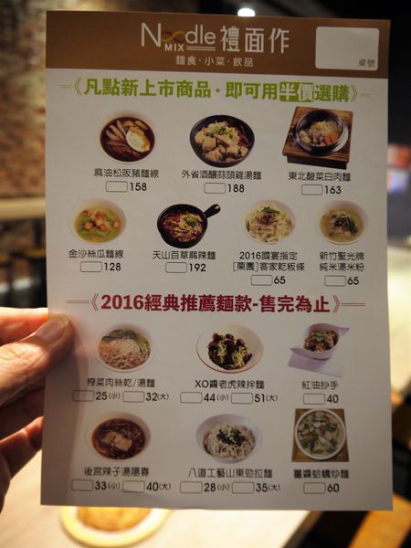 【台南市-東區】『禮面作ー中華東店』集全台麵條職人的精華，做出一碗有著台灣人靈魂味道的麵食！